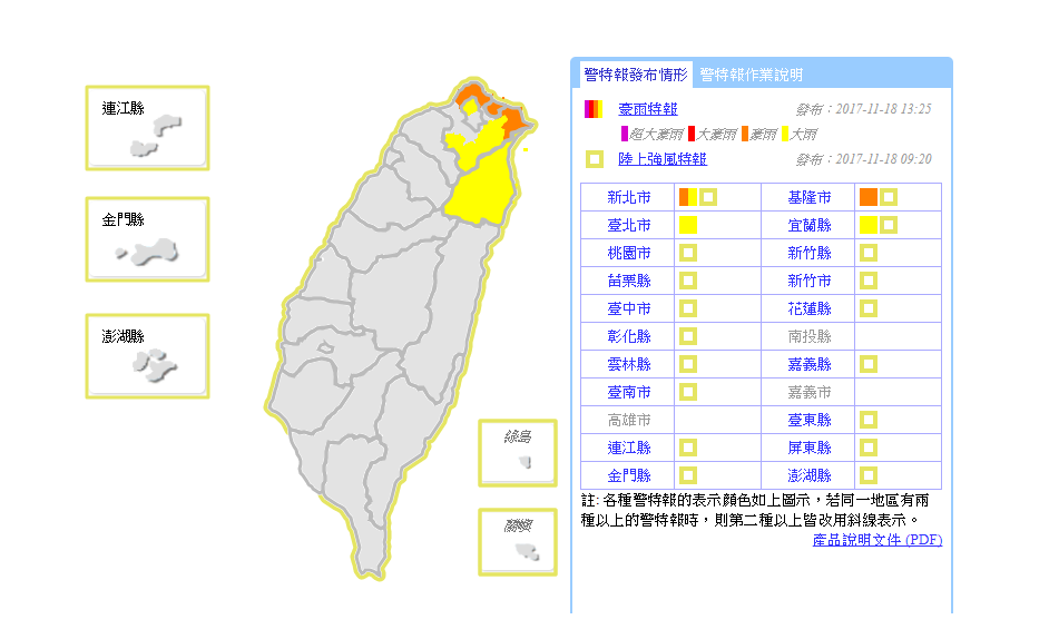 中央氣象局13:25針對新北市、基隆市發布豪雨特報，台北市、宜蘭縣發布大雨特報，請警戒地區務必留意天氣變化，並遠離山區及溪流以策安全。 圖：中央氣象局/提供
