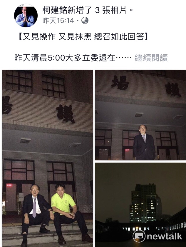民進黨總召柯建銘表示，17日清晨5:00大多立委還在睡覺天未亮時與邱志偉委員到議場門口，等7:00議場開門，為勞基法付委議程確定能順利進行，接著吳秉叡、葉宜津委員也趕到，搶先向議事處遞案，實為防止國民黨發動表決大戰，讓院會停擺，步步為營，身為總召只能身先士卒。 翻攝自柯建銘臉書