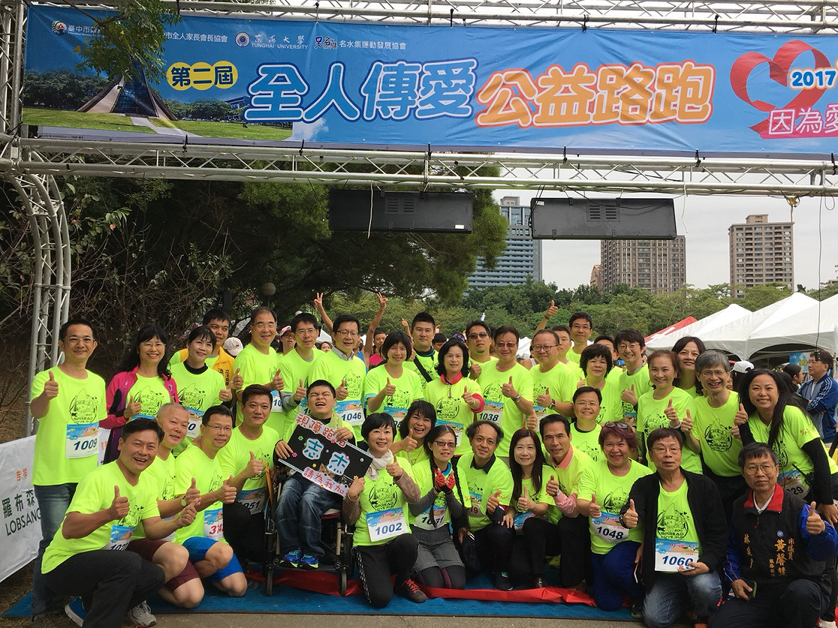 台中市副市長林依瑩出席全人傳愛公益路跑嘉年華為選手加油打氣。 圖：台中市政府/提供