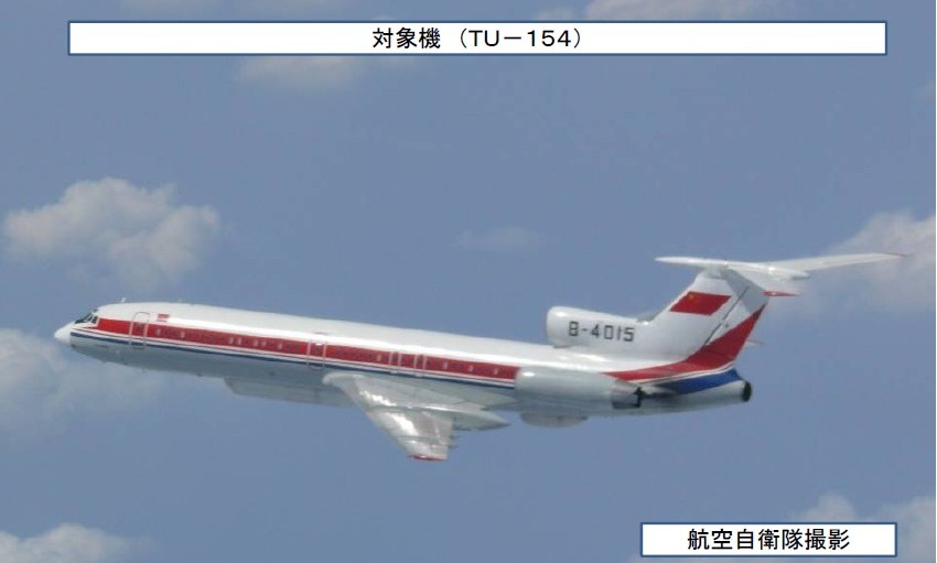 中共解放軍的TU-154是由民航機改裝的電偵機。 圖：翻攝自日本防務省