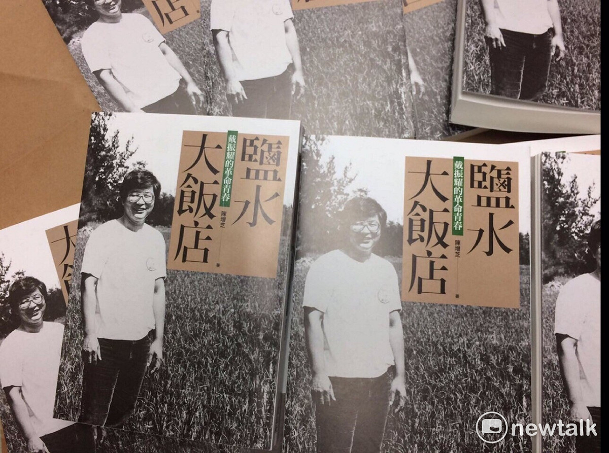 佈置簡單隆重的戴振耀靈堂，還擺置了總統頒授的勳章，及載記戴振耀致力農民運動，受政治迫害滄桑悲壯又樂觀的一生《鹽水大飯店》一戴振耀的革命青春樣書。 圖 : 陳奕/攝
