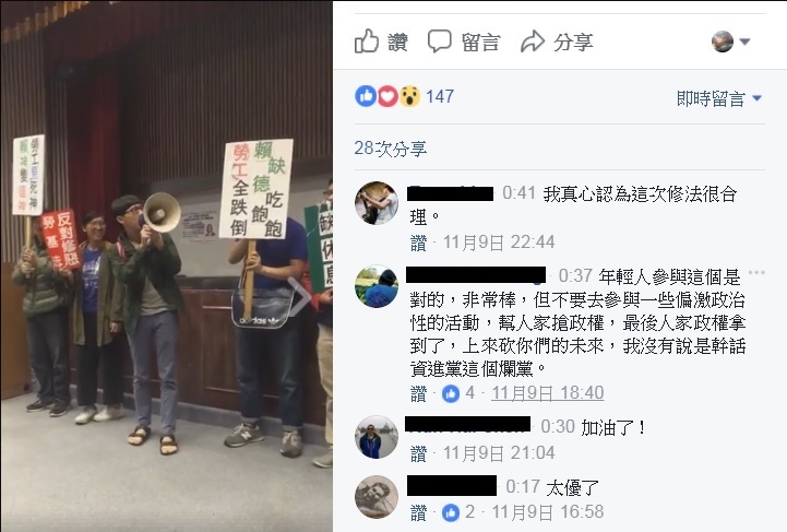 11月9日千餘勞工到行政院抗議勞基法修惡，當天勞動部次長廖蕙芳受邀到政大演講，遭學生當場抗議。 圖:翻拍政治大學勞動權益促進會臉書