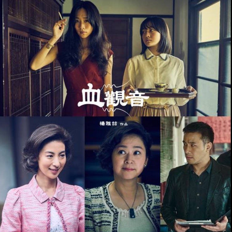 《血觀音》將於11月24日正式在台灣上映。 圖：翻攝血觀音臉書