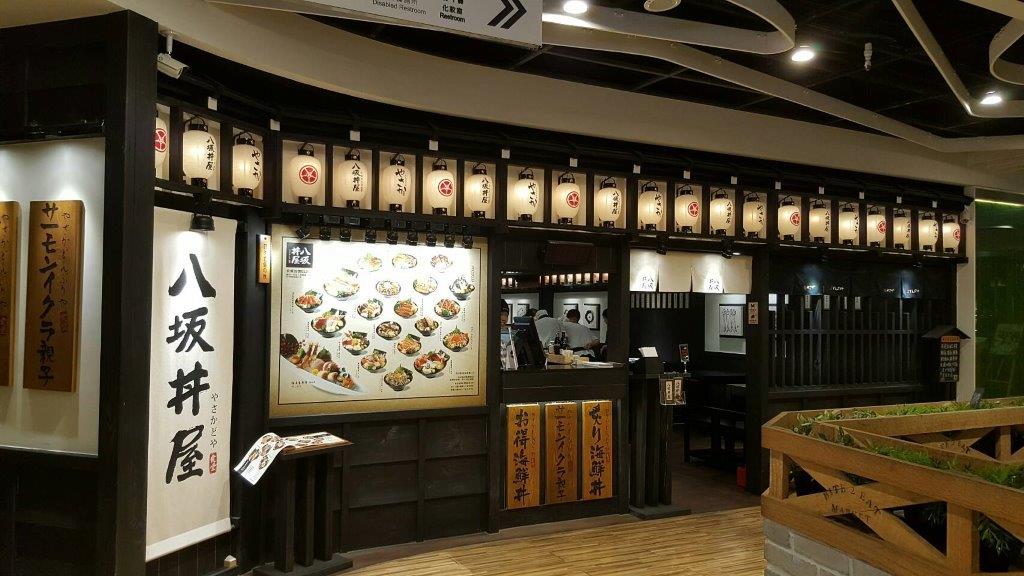 八坂丼屋ATT 4 FUN店超值海鮮丼檢出大腸桿菌群超標不符規定。 圖：台北市衛生局/提供