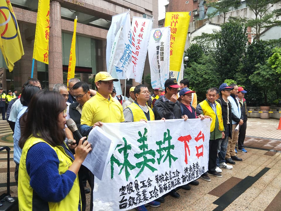 工會代表呼籲勞動部長林美珠「若還戀棧這個位置是可恥的，如果還有風骨的話，就趕緊下台」。
 圖：取自桃市產總臉書（https://www.facebook.com/profile.php?id=100003295855956）