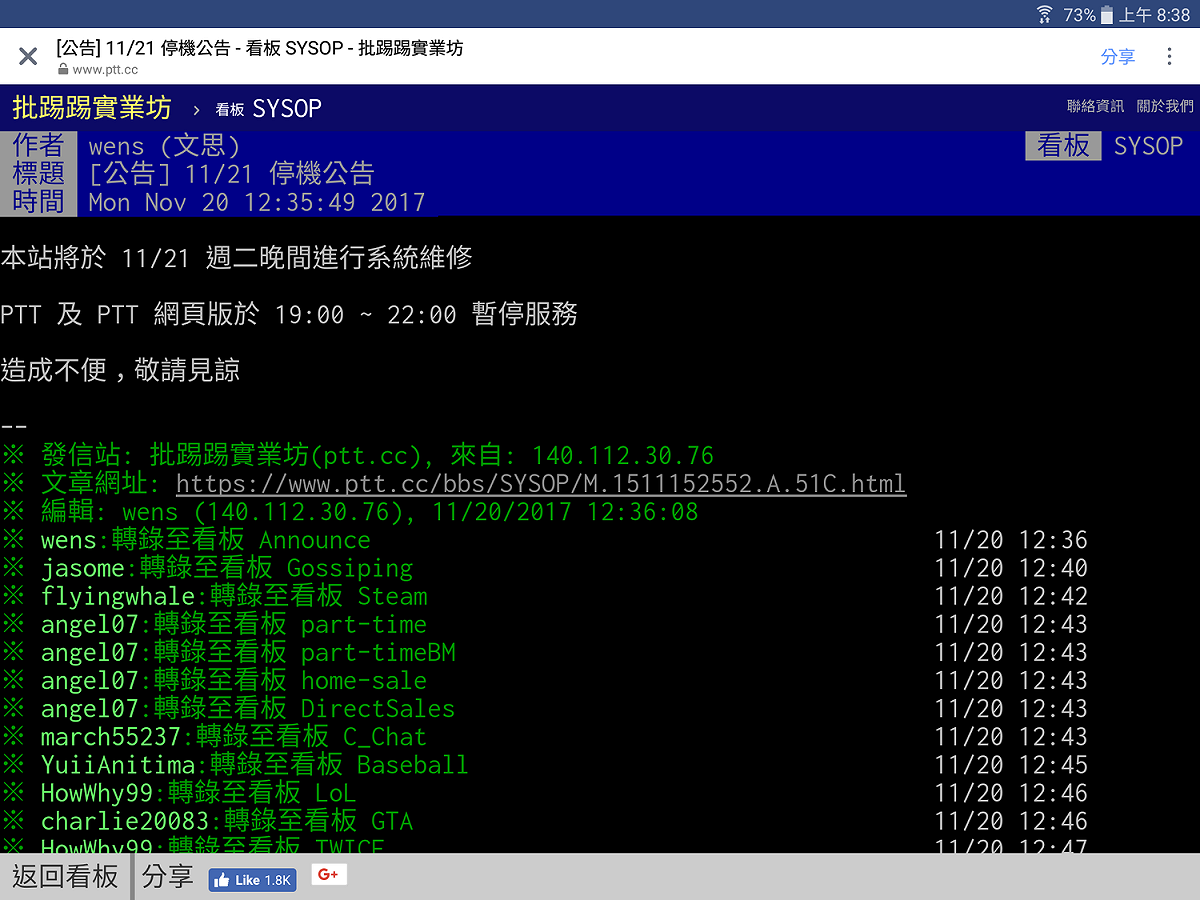 PTT官方宣布，將於今(21)日晚間進行系統維修，PTT及PTT網頁版於晚間7時至10時暫停服務，「造成不便，敬請見諒」。 圖：翻攝自PTT網頁