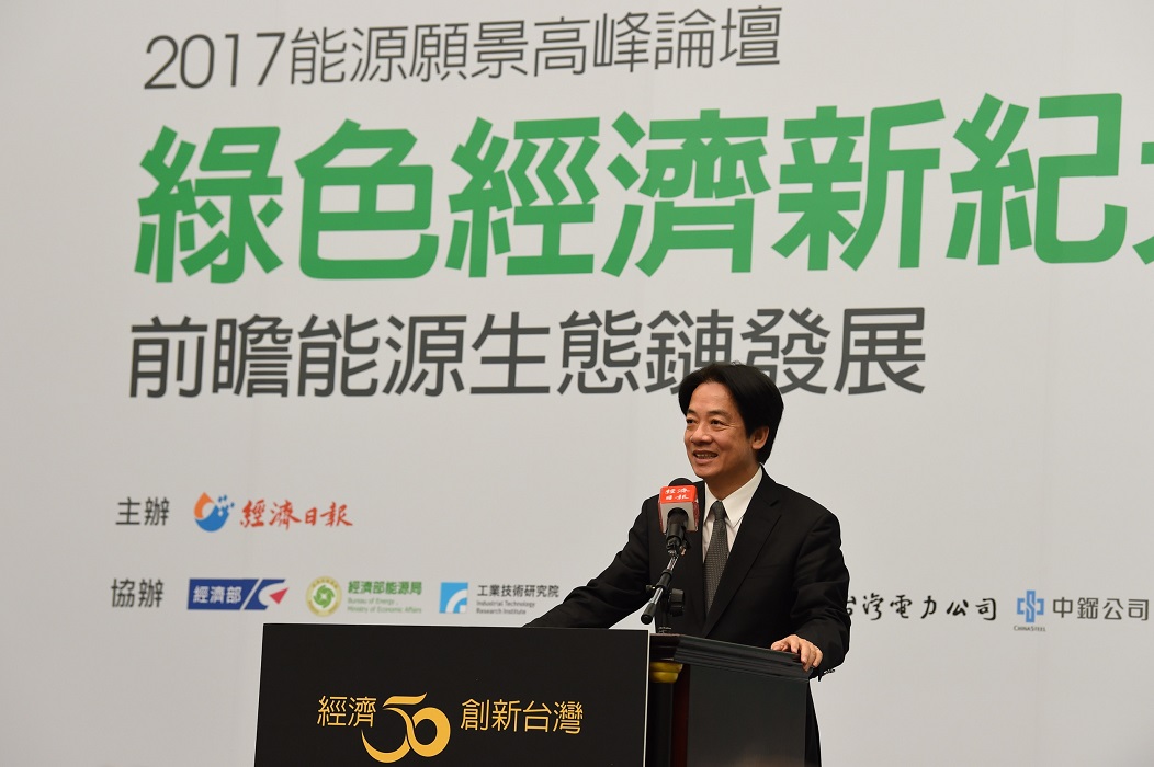 行政院長賴清德今（21）天出席「2017能源願景高峰論壇」。 圖：行政院/提供