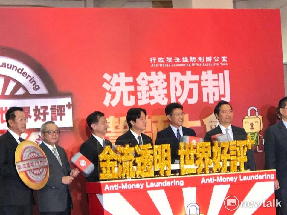 行政院長賴清德今(22)天上午會同近20個公務機關與多個金融機構，舉行「金流透明 世界好評─洗錢防制誓師大會」。 圖：謝莉慧/攝（資料照片）