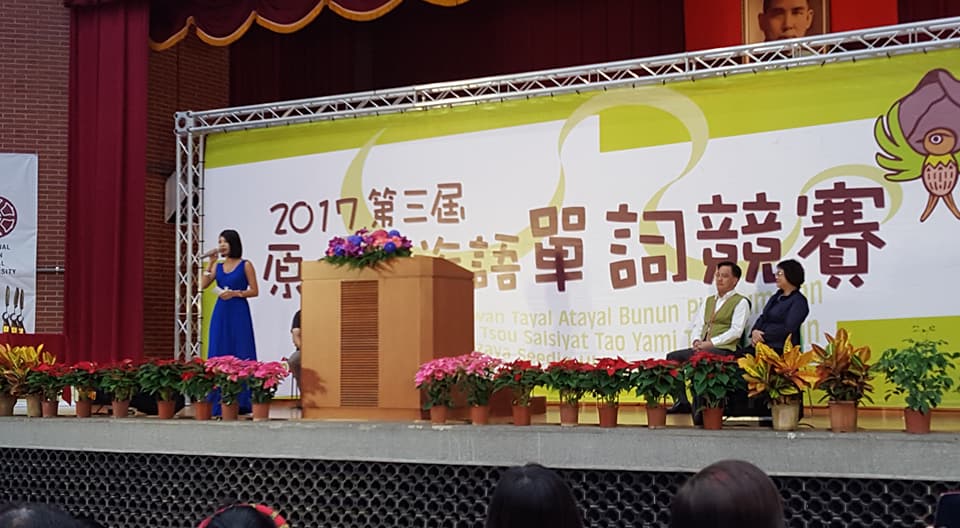 原住民族委員會民族語單詞競賽於10月21日至22日在師大舉行，桃園市代表隊介壽國中和僑愛國小分別榮獲國中組冠軍和國小組季軍。 圖片：翻攝自藍舞絲臉書