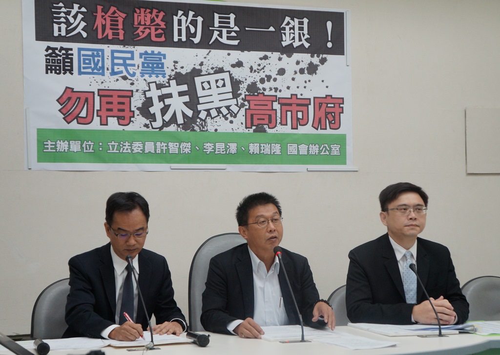 慶富案越演越烈，民進黨立委賴瑞隆、許智傑、李昆澤召開記者會，反批昨日國民黨立委賴士葆指名高雄銀行是整起事件的「起火點」，呼籲勿過度抹黑轉移焦點。 圖 : 黃韋銓/拍攝