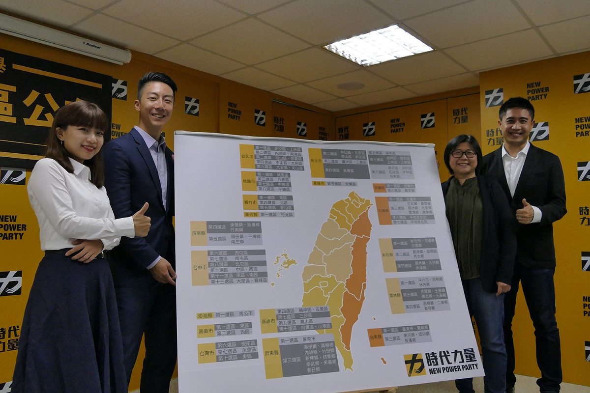 時代力量中央黨部今（22）天舉行「時代力量2018年縣市議員選區公布」記者會。 圖：時代力量中央黨部/提供