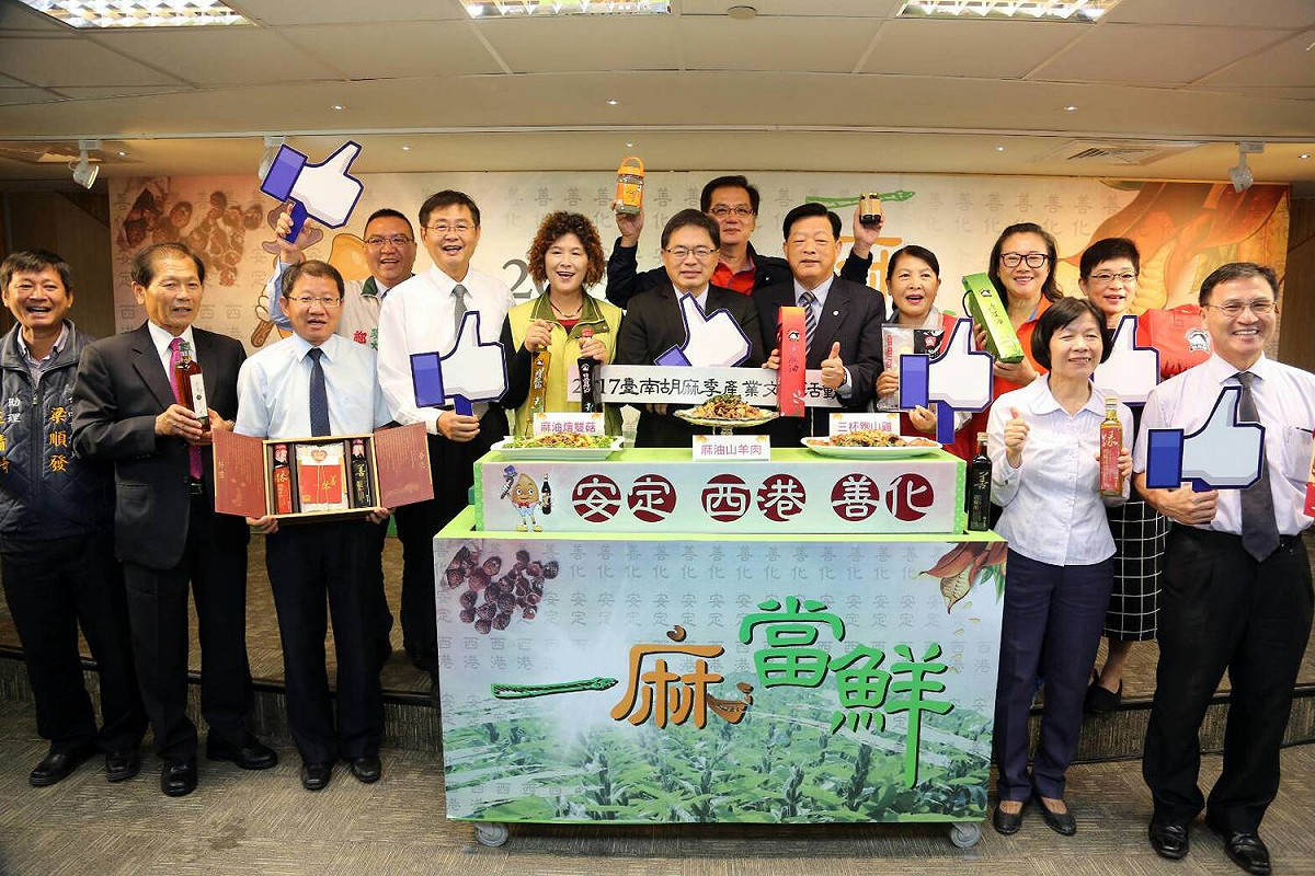 主辦單位代表攜手展示各項胡麻產品，宣傳2017台南胡麻季農業產業文化活動，並大啖香噴噴的麻油雞。 圖 : 黃博郎/攝