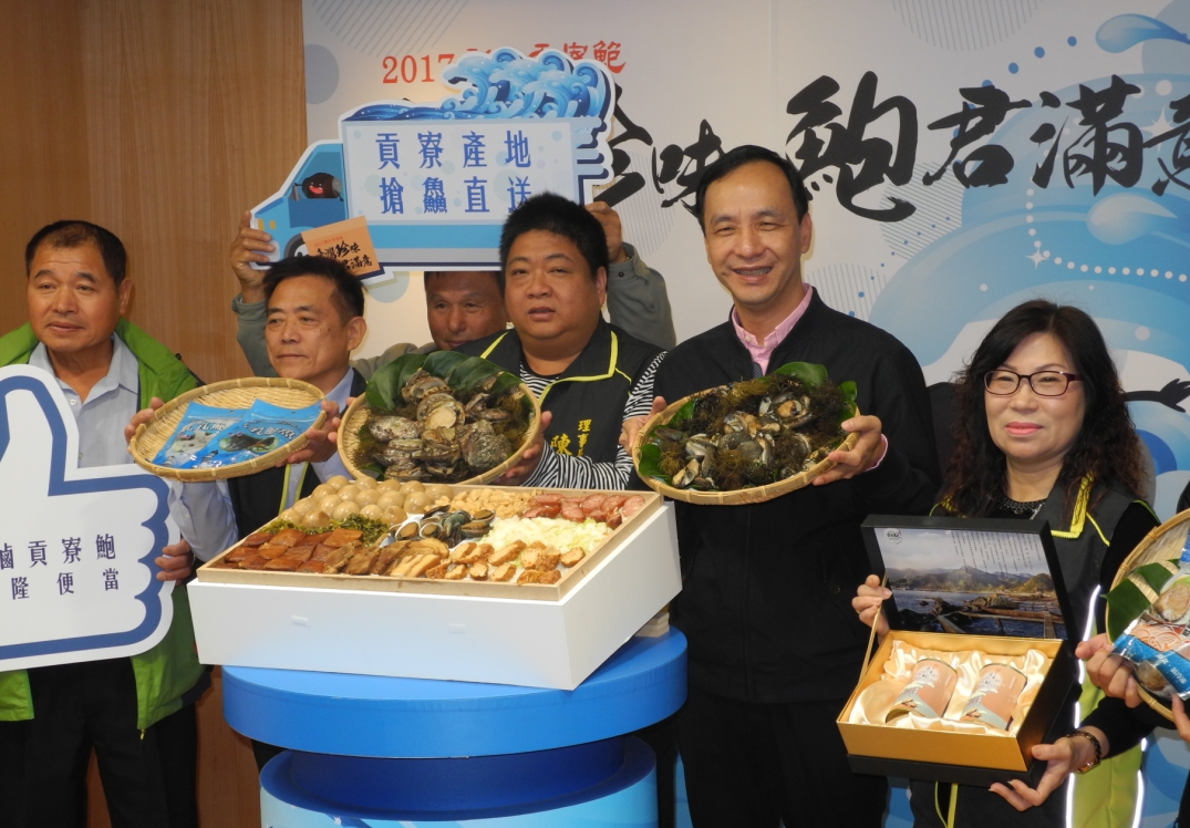 新北市長朱立倫出席「貢寮搶鮮鮑」記者會，與貢寮區漁會理事長陳國光(右三)等漁會人士宣傳貢寮鮑。 圖：王峻昌/攝