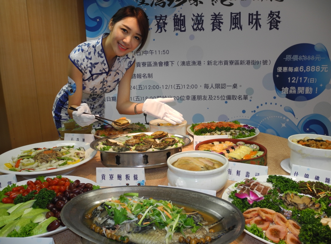 「貢寮鮑滋養風味餐」共有12道漁家特色料理。 圖：王峻昌/攝