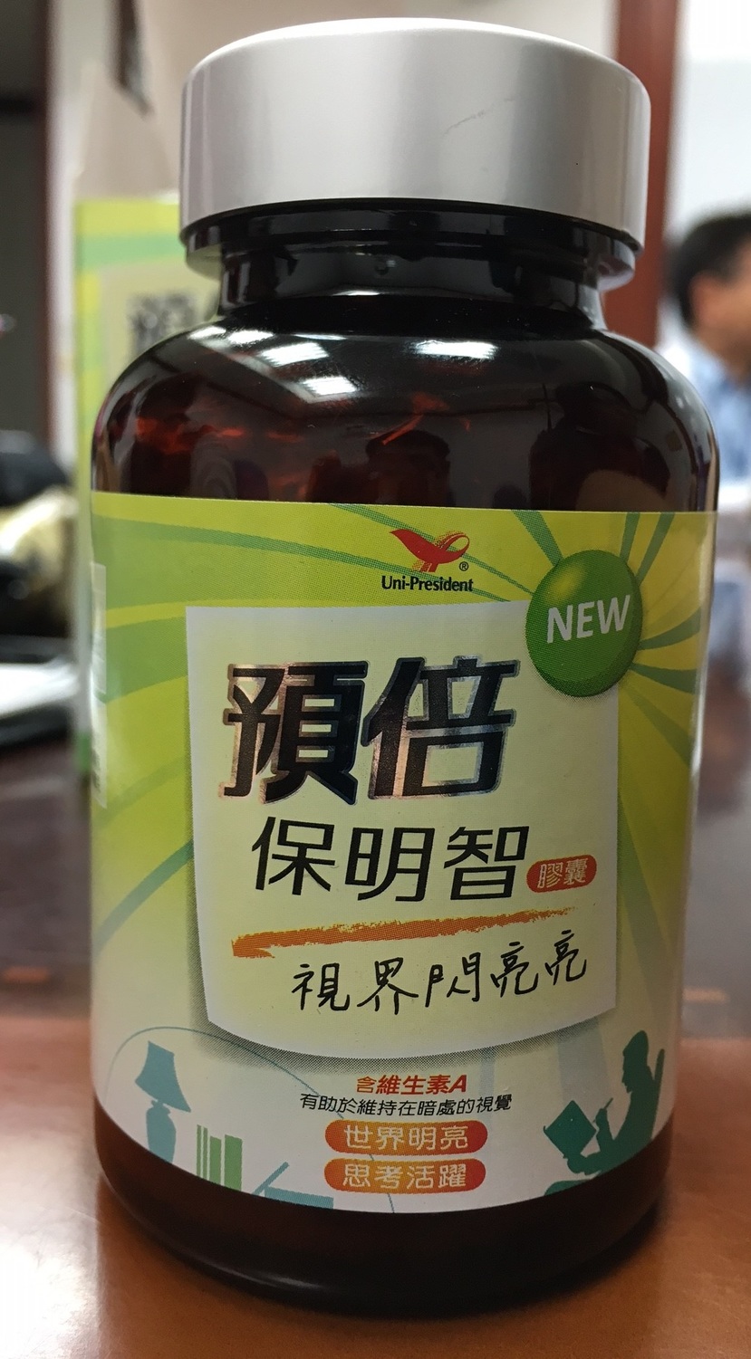 經檢驗「預倍保明智膠囊」輻射超標4.7倍。 圖：食藥署提供
