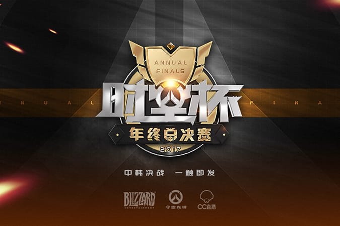 時空盃即將開打，參賽皆為韓國、中國名隊。 圖：翻攝自网易CC直播