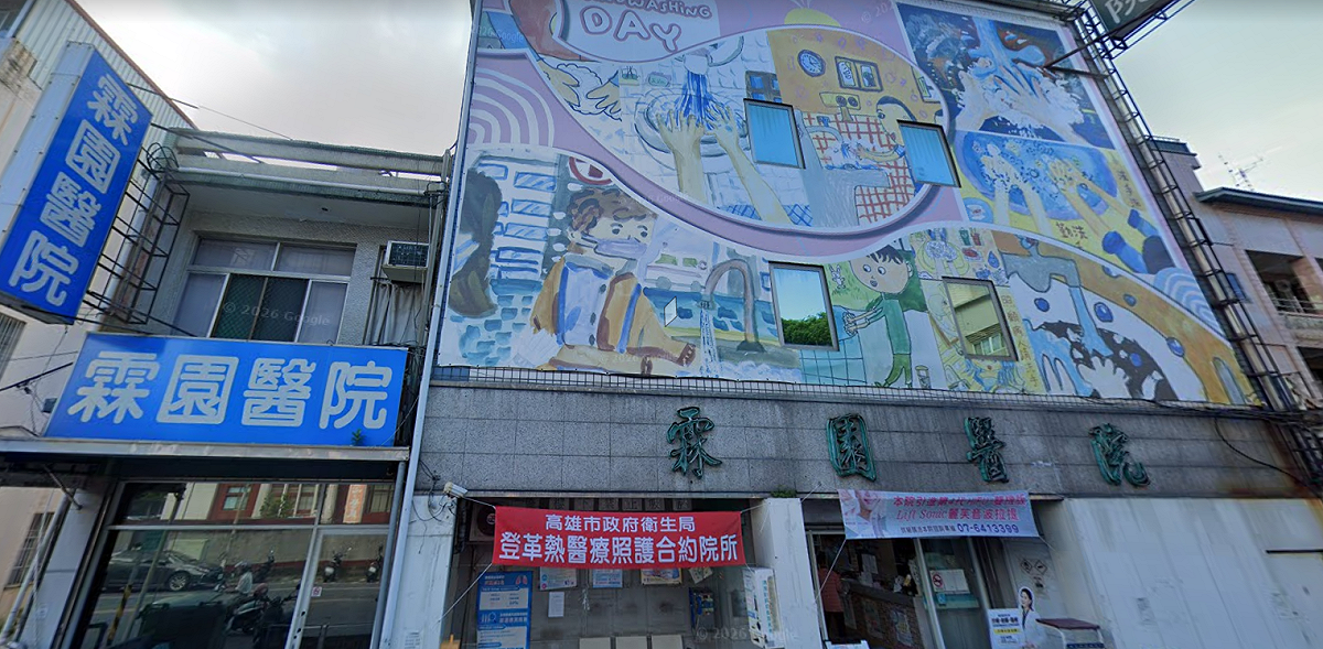 高雄霖園醫院安排無照醫療秘書值夜班，違法開藥、偽造病歷，詐領健保1796萬元，院長遭判刑。 圖：翻攝自Google Map
