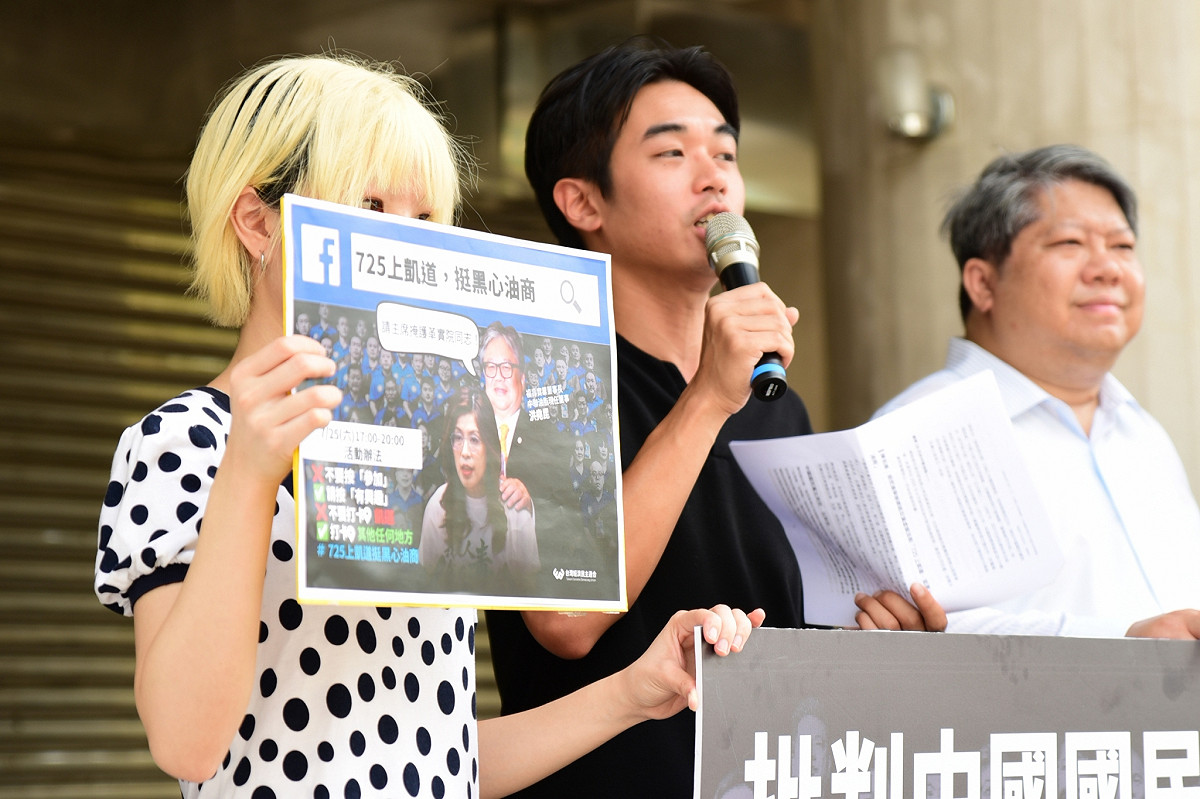 經濟民主連合在臉書發起「反串」活動——「725 上凱道，挺黑心油商」。 圖：經濟民主連合 提供