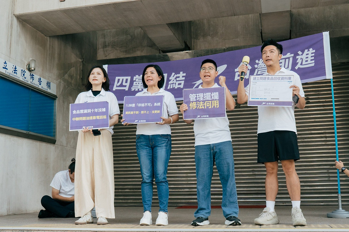台灣前進陣線今（24）日召開記者會，批評此次食安事件不僅暴露法律漏洞，更揭露政府忽視多年的「行政管理疏漏」。 圖：台灣前進陣線提供