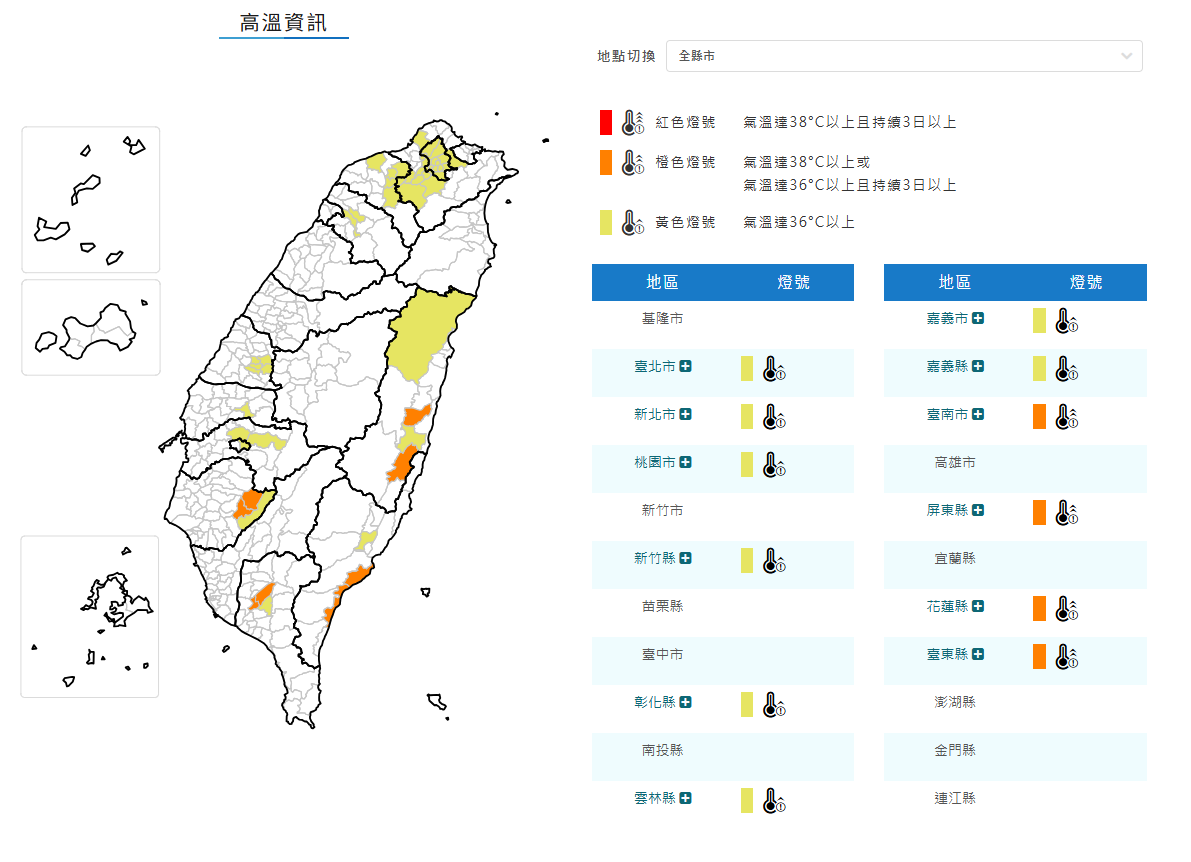 氣象署預估今(24)天各地雲量偏多，不過各地高溫仍可達34至36度，並對12縣市發布高溫特報。 圖：取自氣象署