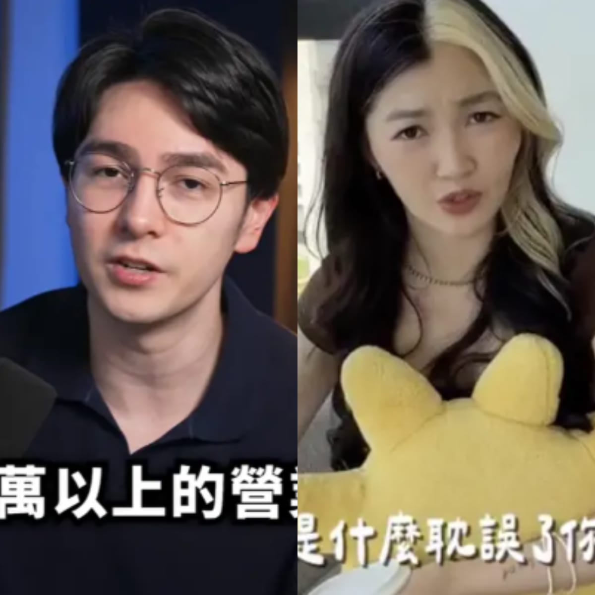 錫蘭(左)昨(23)日發聲控訴，網紅「九粒」開設的光環攝影沒有科學根據。 圖：翻攝自錫蘭、九粒IG