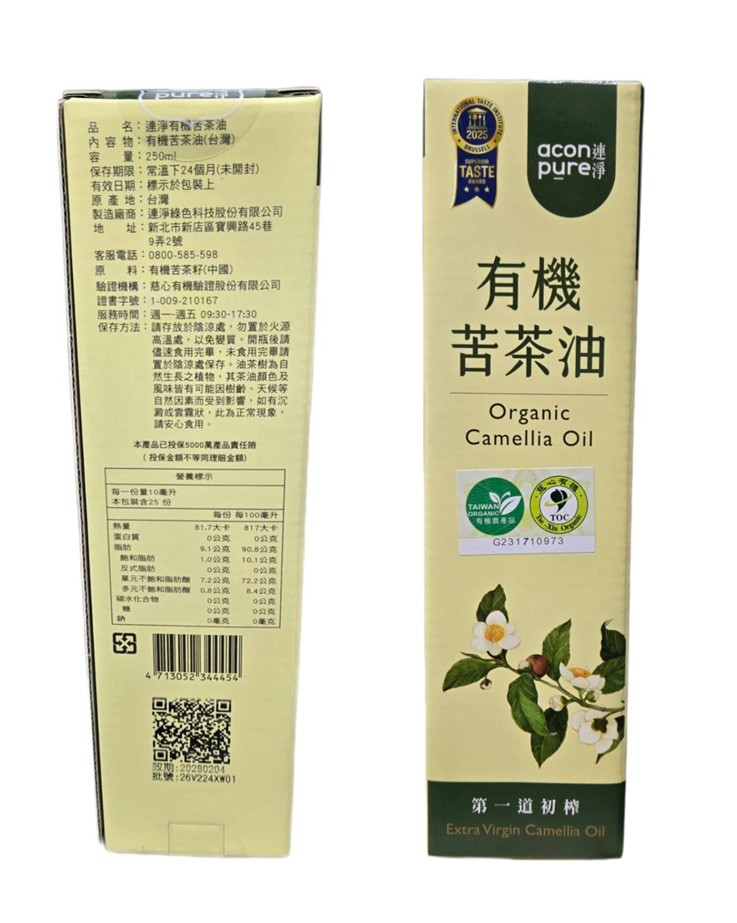 連淨有機苦茶油驗出致癌物苯駢芘超標，農業部要求第三方機構暫停業者有機驗證資格。 圖：新北市衛生局／提供