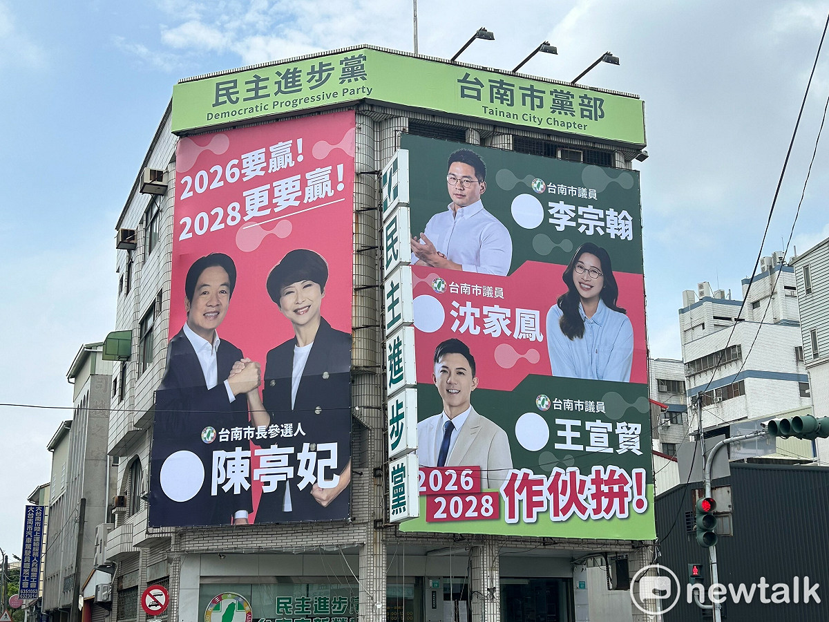 看板一側由民進黨台南市長候選人陳亭妃與總統賴清德同框合影，傳達延續改革、共同承擔責任的意象；另一側則由民進黨提名的第一選區三位市議員候選人李宗翰、沈家鳳、王宣貿共同亮相。， 圖：民進黨台南市黨部提供