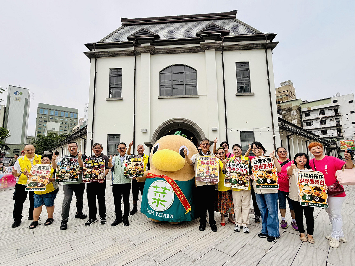 台南市政府政風處攜手市場處，在充滿歷史風情的西市場舉辦「市場買菜不買票」反賄選快閃活動，市場處人氣IP「菜奇鴨」驚喜現身，瞬間成為市場裡最吸睛的焦點。 圖：台南市政府提供