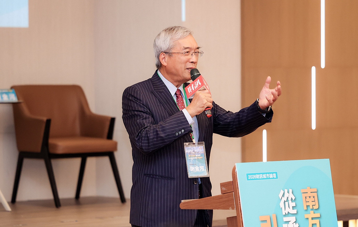 財訊雙週刊社長謝金河主持「南方盛世新篇章：從承擔台灣到引領台灣」論壇。 圖：賴瑞隆辦公室／ 提供