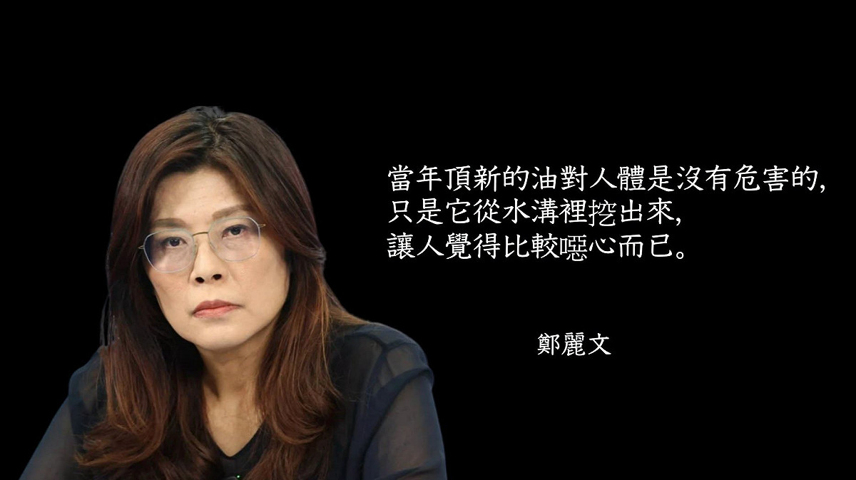 國民黨主席鄭麗文。 圖：翻攝沈榮欽臉書