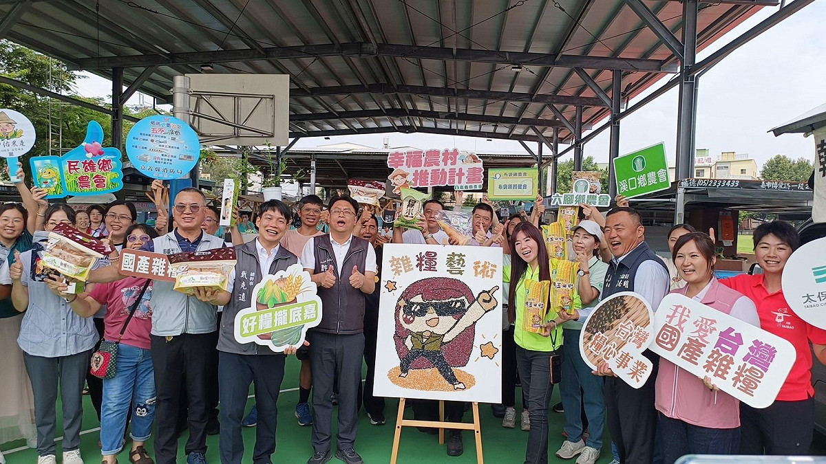 嘉義縣農會今 ( 25 ) 日在大林國小舉辦「豆你玩一夏．食農水樂園」。 圖 : 嘉義縣政府/提供