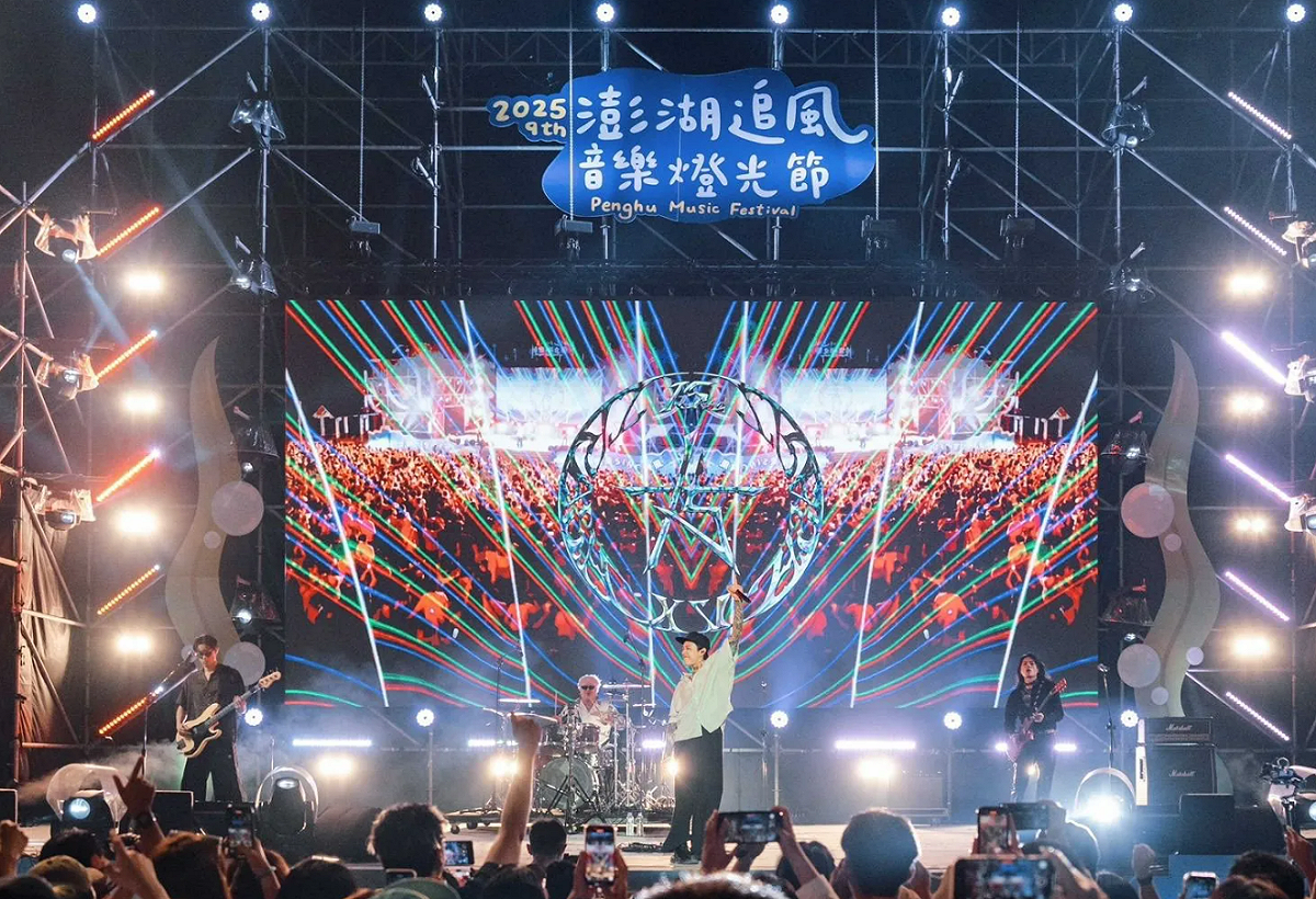 備受矚目的「2026澎湖追風音樂燈光節」將於9月12日至10月11日在馬公市觀音亭休閒園區盛大登場。(圖為去年資料照) 圖：翻攝自2026澎湖追風音樂燈光節