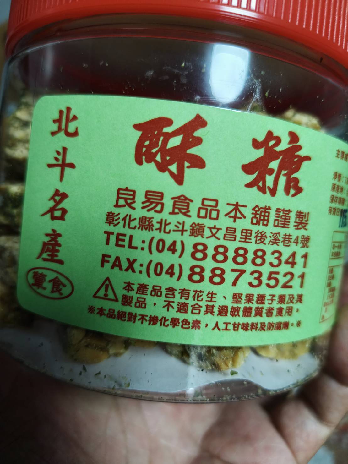 劉淑芳攜帶彰化北斗特產。 圖：彰化縣議員劉淑芳/提供