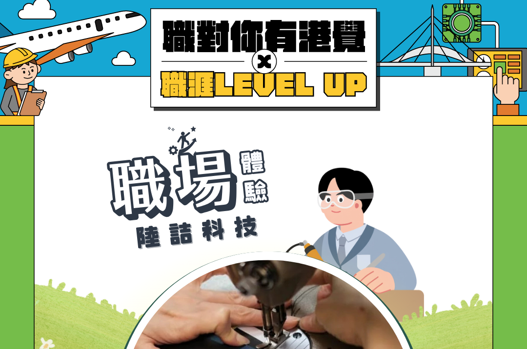 「職對你有港覺」企業職場體驗壓軸場8月14日將參訪「陸詰科技」，並安排科技卡夾手作體驗。 圖：高雄市青年局／提供
