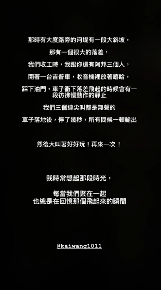 楊祐寧則還原當年拍《四號宿舍》收工後的瘋狂青春，「我時常想起那段時光，每當我們聚在一起，也總是在回憶那個飛起來的瞬間」。 圖：翻攝自FB