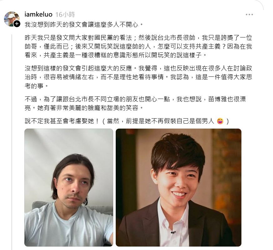 柯羅發文。 圖：截自Threads