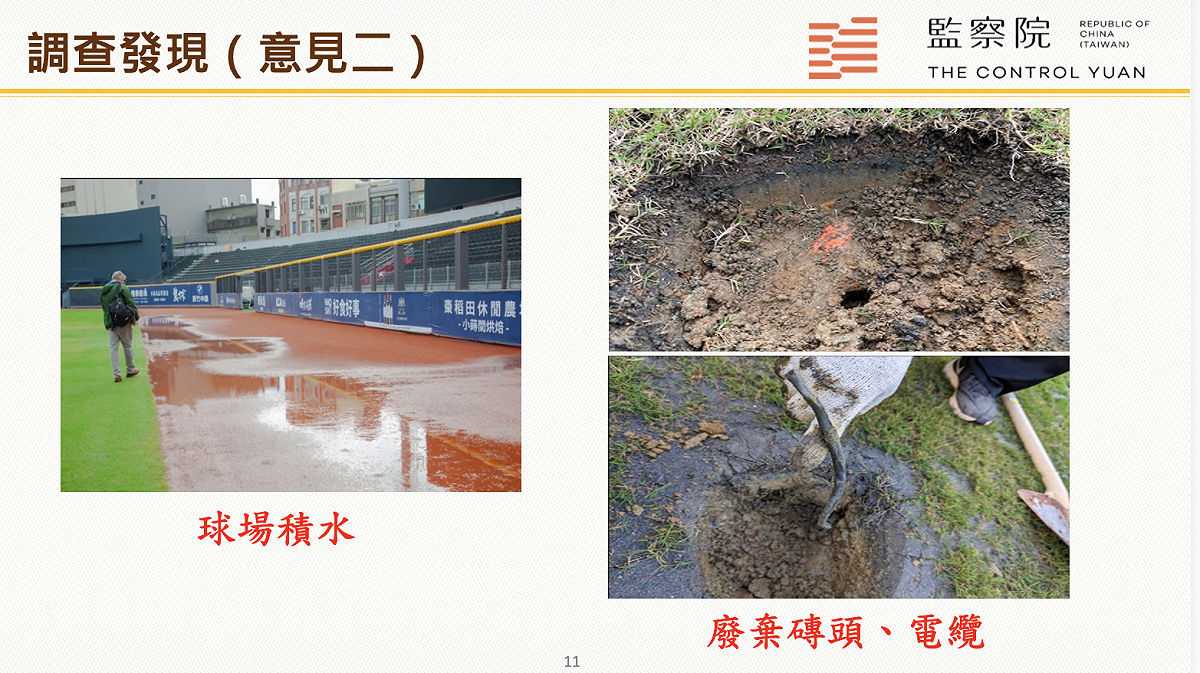 監委查林智堅新竹棒球場弊案4年 坦承有2年多沒查案