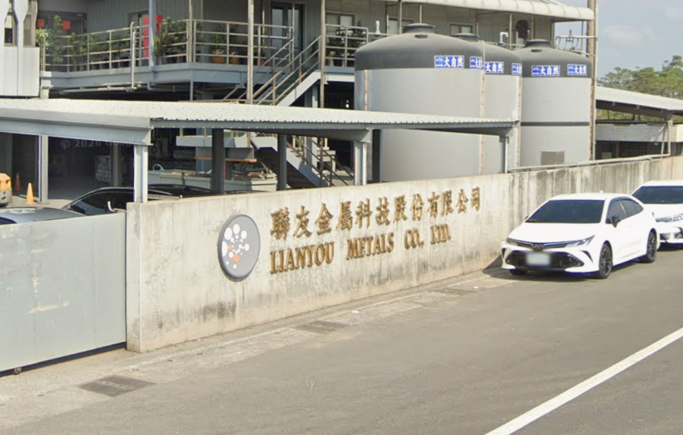台灣唯一「仲鎢酸銨（APT）」製造商京沅鎢鈷董座遇刺身亡，鎢金屬同業聯友金屬突發聲明掀議論。 圖：翻攝自GoogleMap