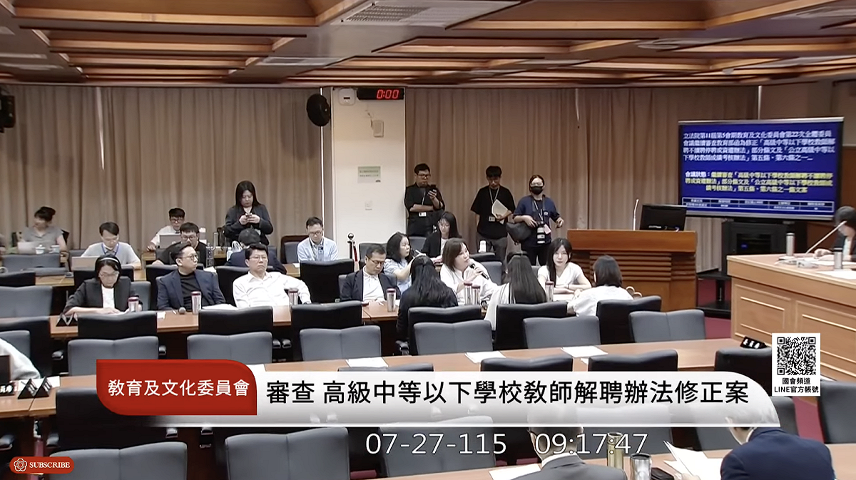 立法院教育及文化委員會今審查校事會議相關修法。 圖：翻攝國會直播