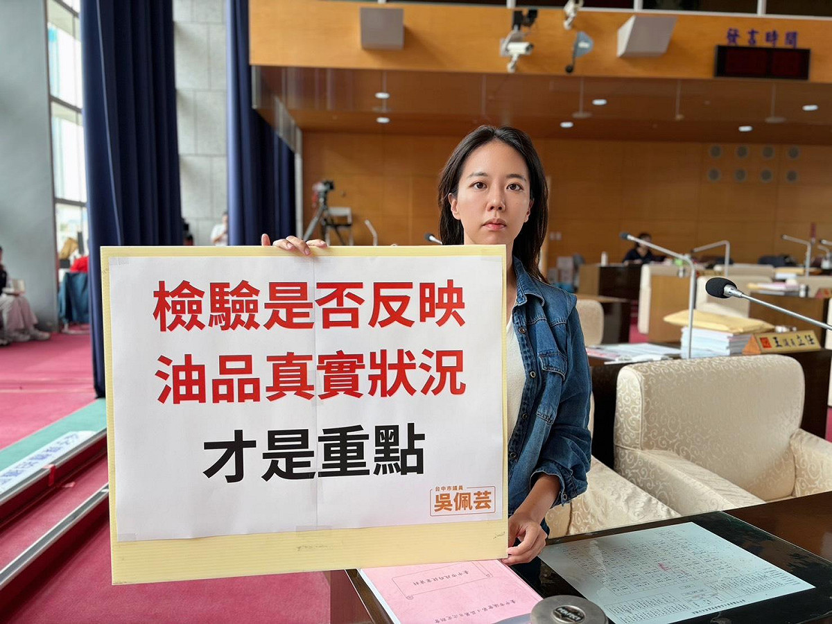 具藥師背景的吳佩芸說明，在藥品與食品品管中有所謂的「黃金樣本（Golden Sample）」概念，即專門用來送驗、一定會通過的特定樣本。 圖：台中市議員吳佩芸/提供
