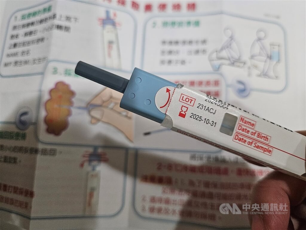 圖為糞便潛血檢查。（中央社檔案照片） 圖：中央社提供