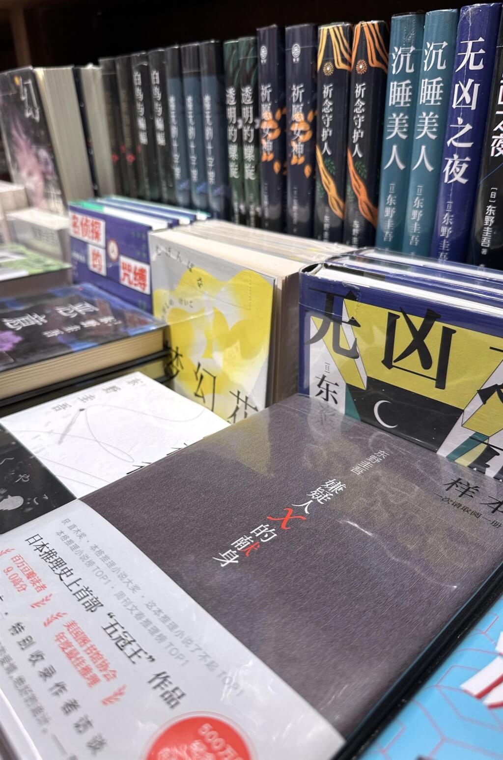 日本知名推理小說家東野圭吾23日過世，中國上海的書店27日將他的作品集中陳列。（共同社） 圖：中央社提供