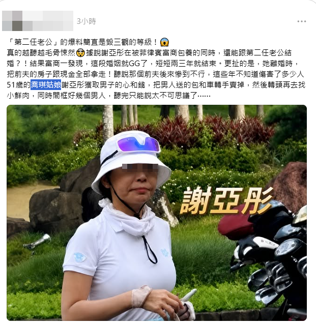 圖：翻攝自Threads