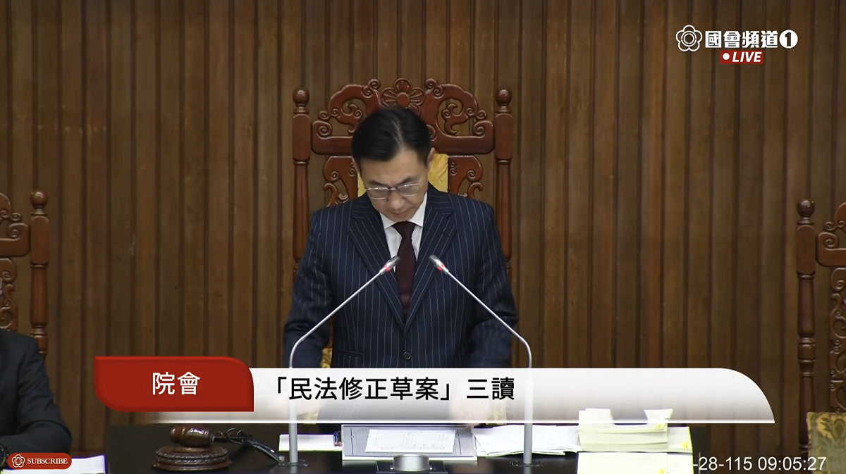 立法院會今三讀通過《民法》第1223條修正案，刪除兄弟姊妹特留分規定。 圖：翻攝國會直播