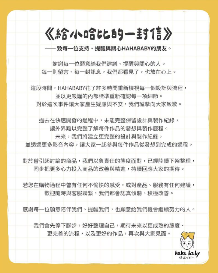 如今事件已延燒近兩週，今(28)日二伯發出聲明，表示「對於曾引起討論的商品，我們以負責任的態度面對，已經陸續下架整理」，並為了這次事件向長期支持他們的粉絲道歉。 圖：翻攝自嘎嫂二伯IG