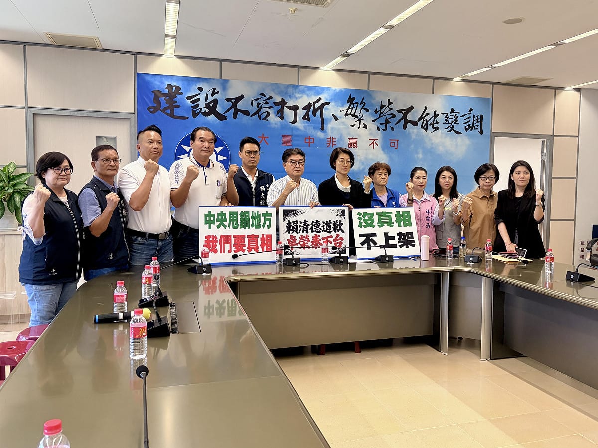 台中市議會國民黨團名開記者會，質疑事件爆發近一個月，中央政府至今仍無法給出明確真相，甚至出現下架標準反覆、漏報批次等狀況，做法令人難以接受。 圖：國民黨團/提供