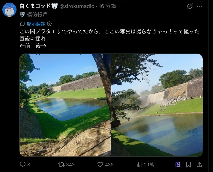 日本熊本縣28日下午發生規模M7.1強震。民眾記錄熊本城城牆石垣大片崩落的瞬間，前後對照照片在X平台熱傳。 圖：截取「X」@sirokumadio