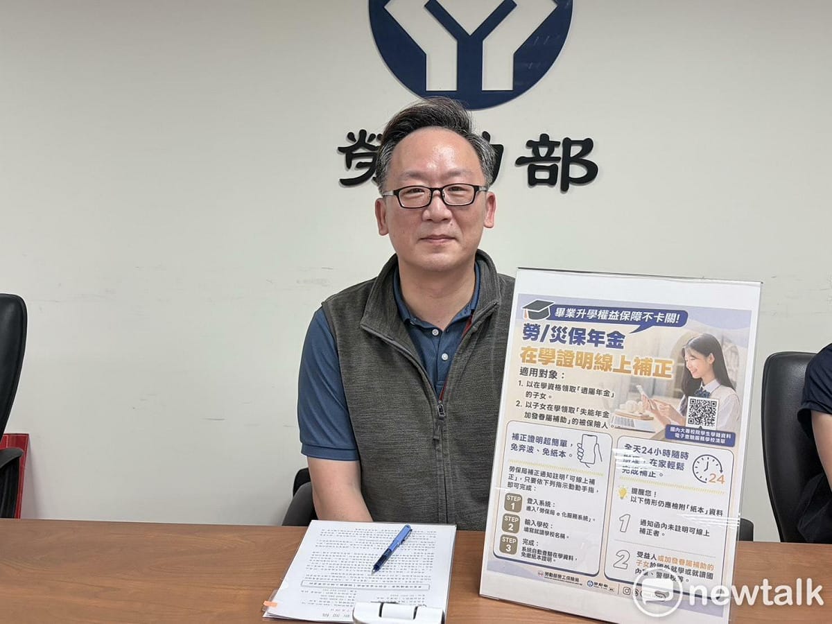 請領勞、災保「遺屬年金」或「失能年金加發眷屬補助」的被保險人在學子女可視在學資料是否符合條件，採取線上補正在學資料。 圖：李宣萱/攝