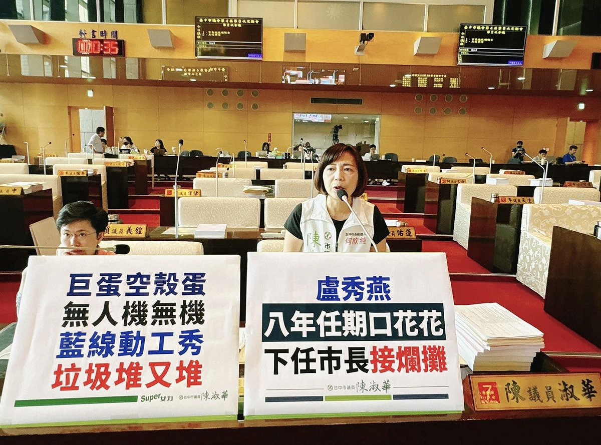陳淑華批評盧秀燕缺乏城市願景與產業佈局，不僅無人機產業遭到放任，更未能吸引國際AI企業進駐，僅靠購物節難以提升城市競爭力，為下一任市長留下了許多收拾不完的爛攤子。 圖：台中市議員陳淑華/提供