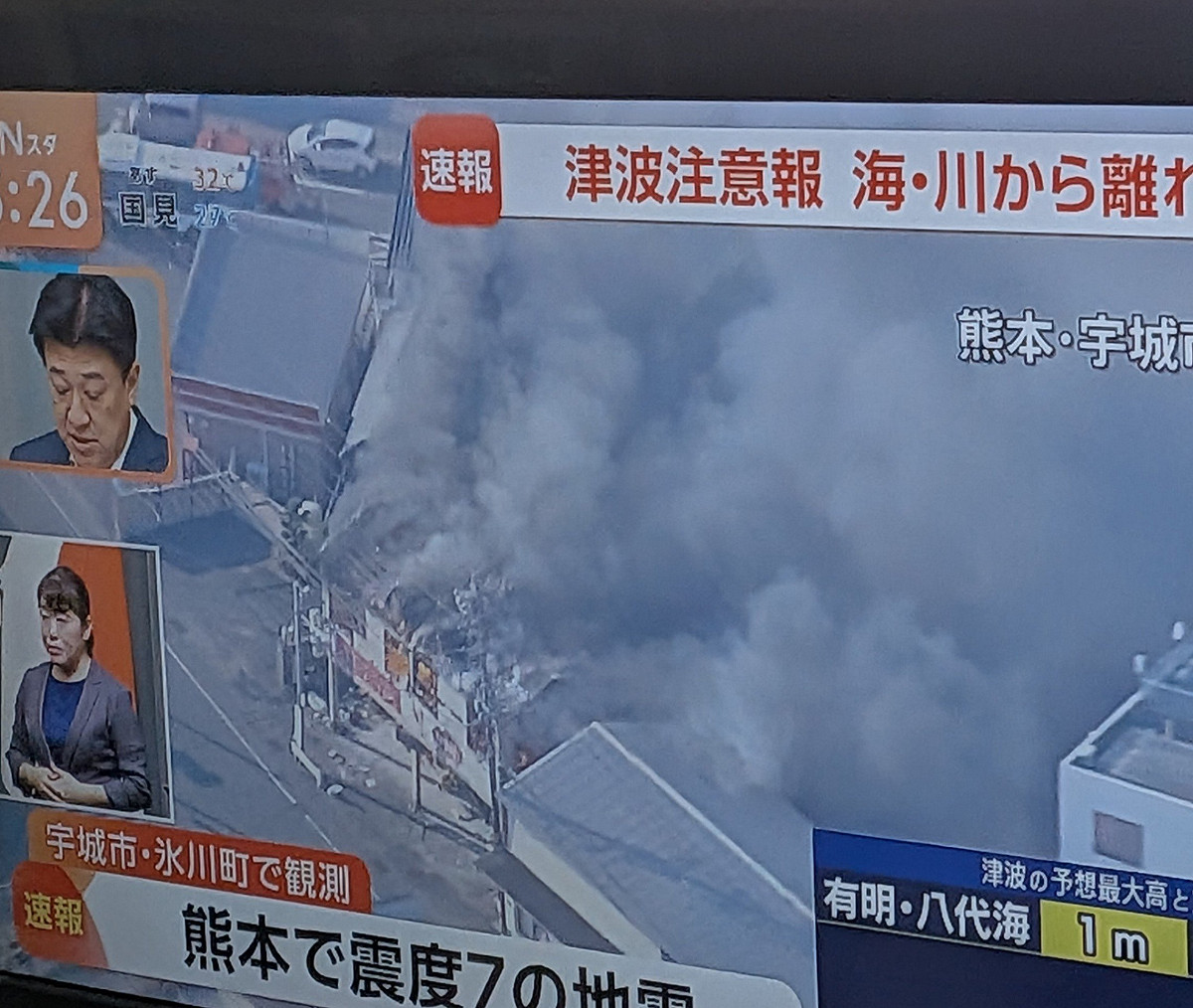 日本熊本縣28日下午發生規模7.1強震，宇城市測得最大震度7，傳出火警事件。圖為X網友翻攝當地電子媒體即時報導。 圖：翻攝「X」@oiwa19820607